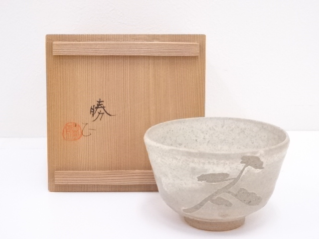 瀬戸焼　亀井勝造　御題樹茶碗